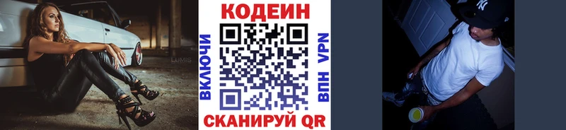 Купить где  Макаров  Кодеиновый сироп Lean Purple Drank 