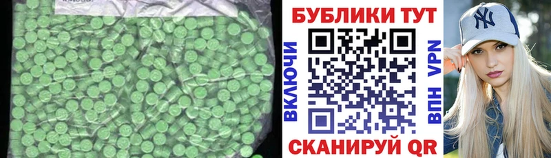 Экстази круглые Макаров