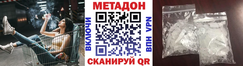 Метадон кристалл  Купить  Макаров 